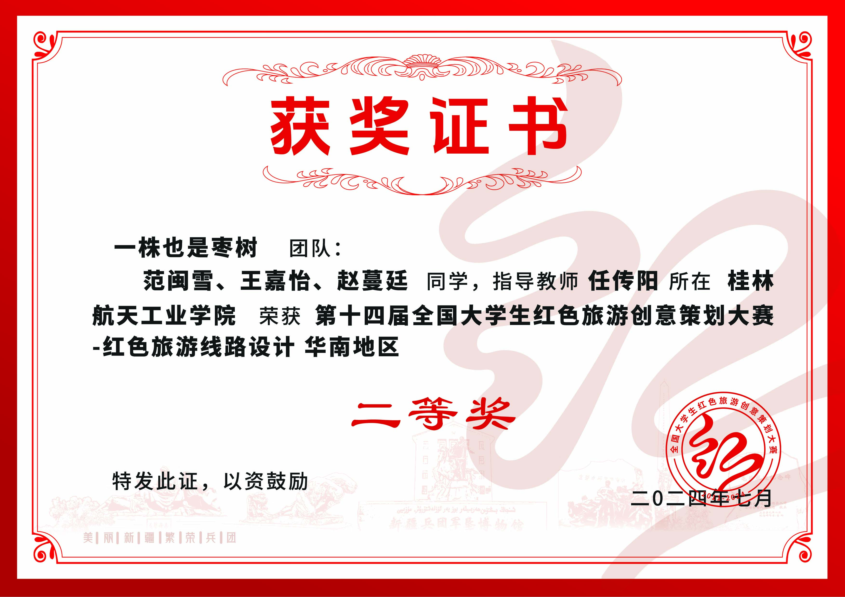 FUN88乐天使在线登录