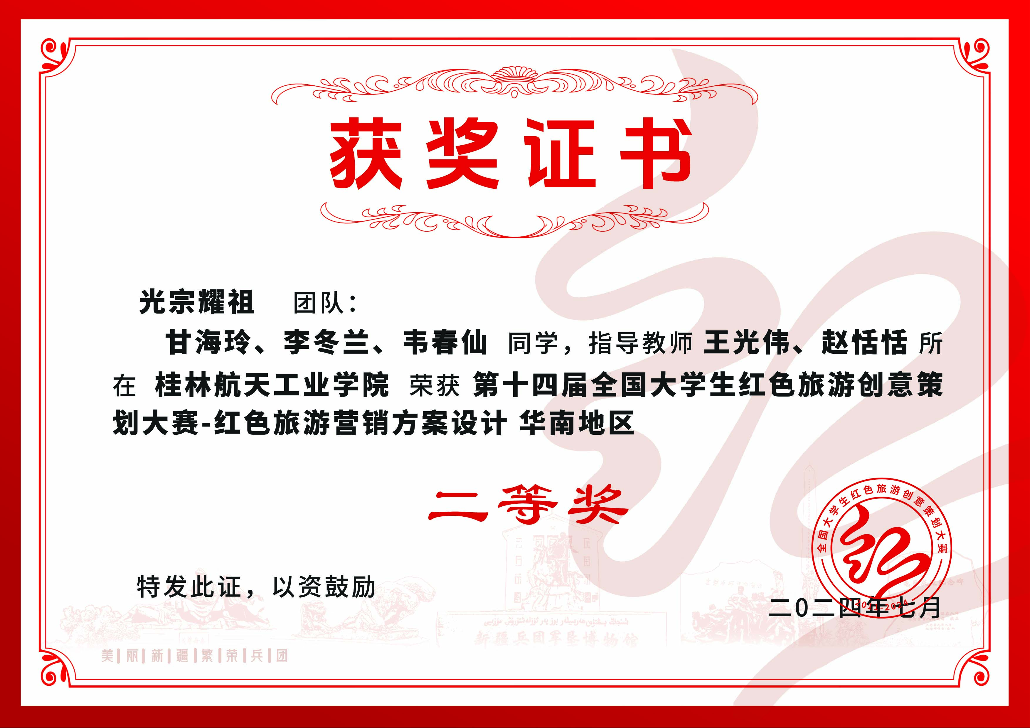 FUN88乐天使在线登录