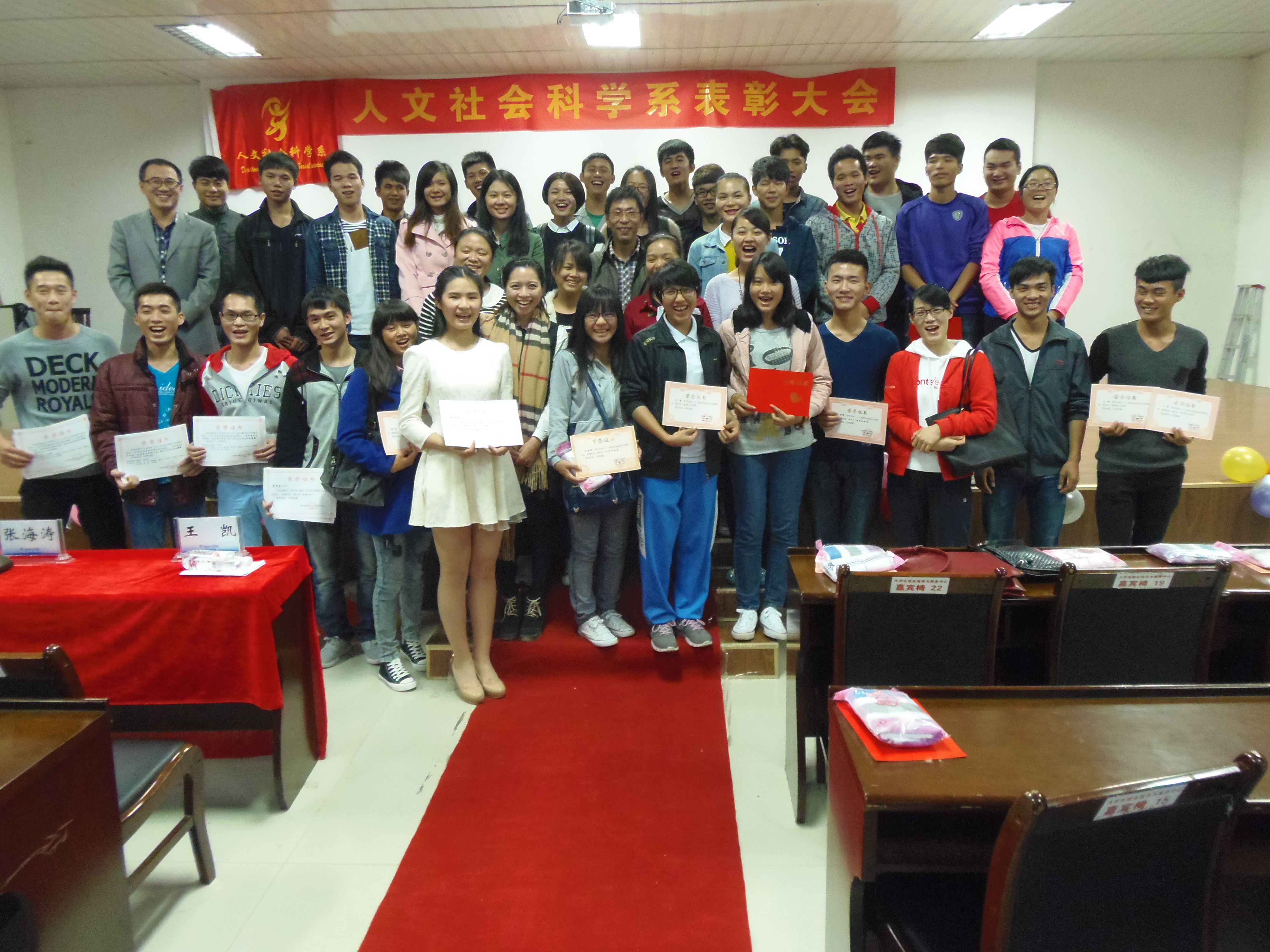 我系开展运动会及暑期社会实践表彰大会 我系开展运动会及暑期社会实践表彰大会