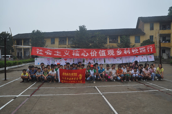 我系“社会主义核心价值观宣教团”走进乡村校园