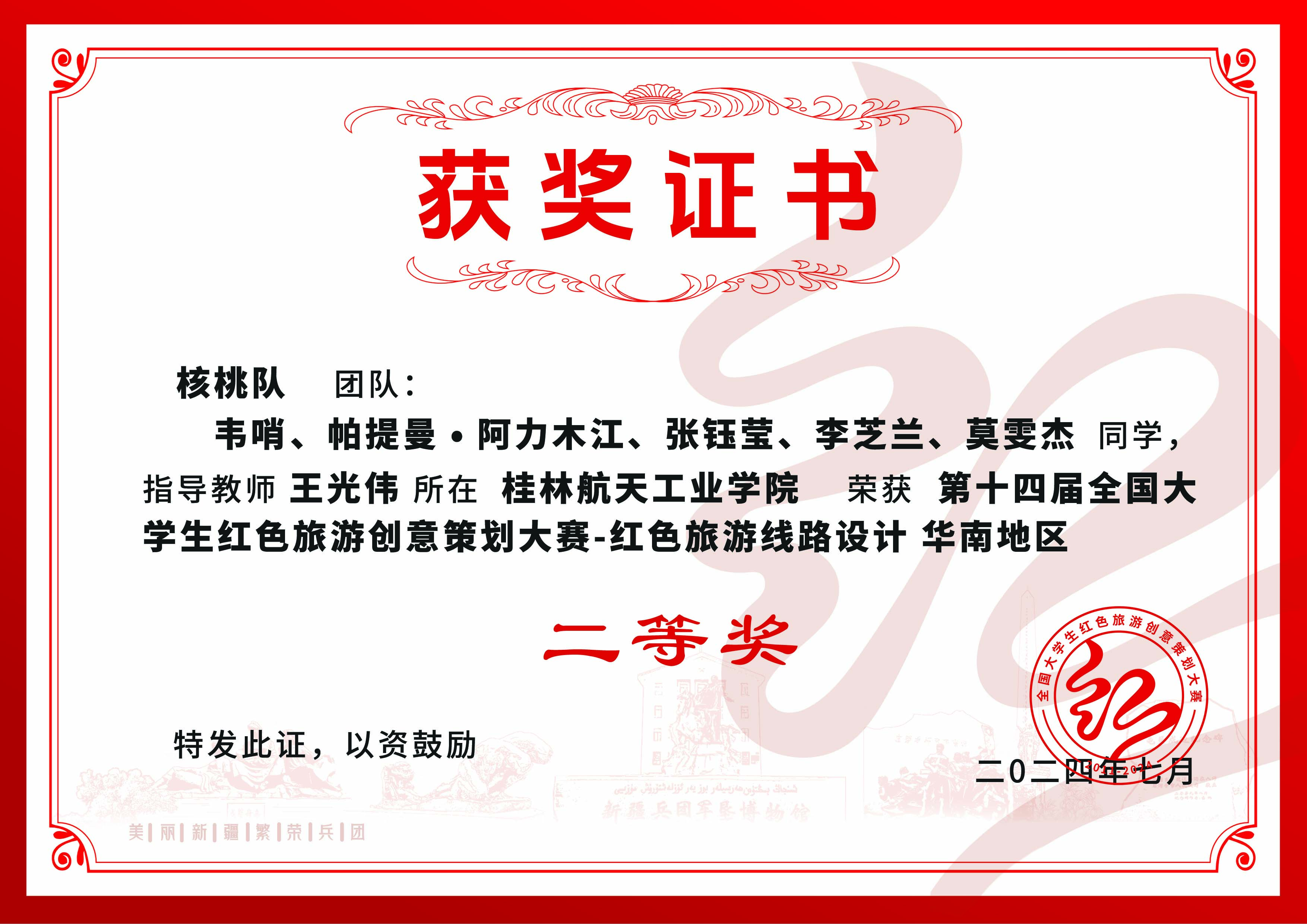 FUN88乐天使在线登录