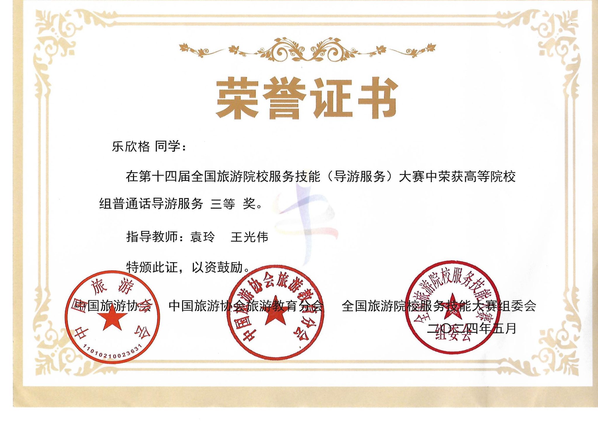 FUN88乐天使在线登录