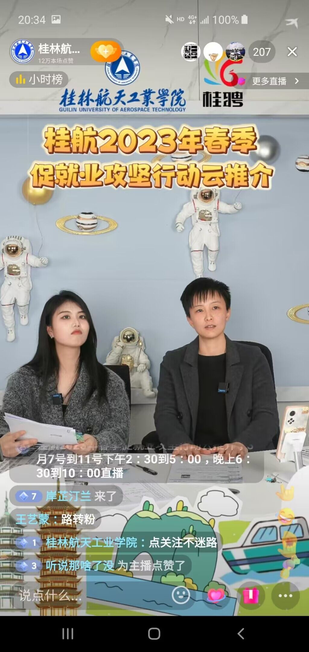 FUN88乐天使在线登录