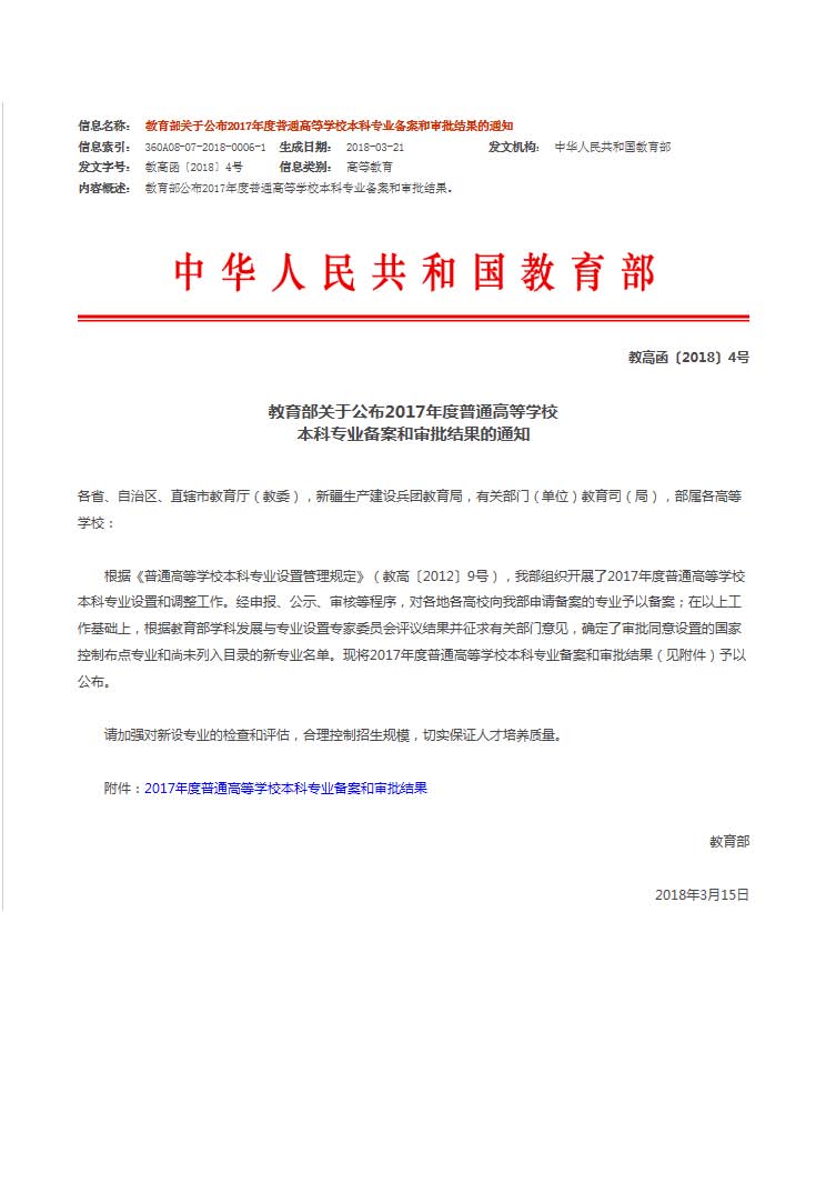 FUN88乐天使在线登录