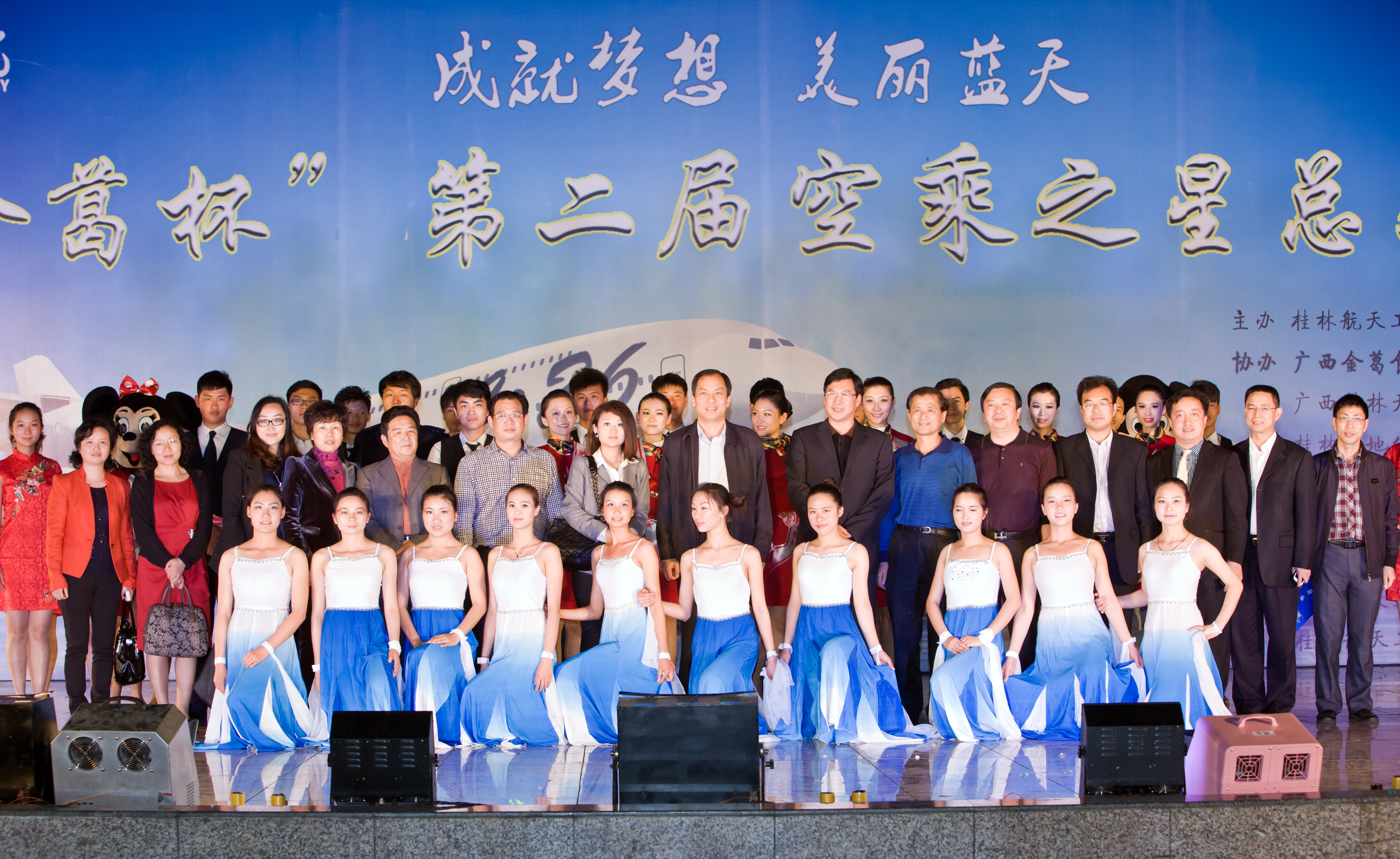 我院成功举办第二届“空乘之星”大赛