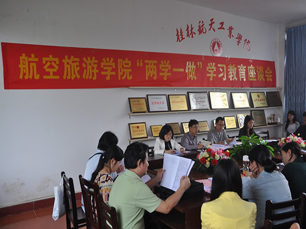 我院召开“两学一做”学习交流座谈会