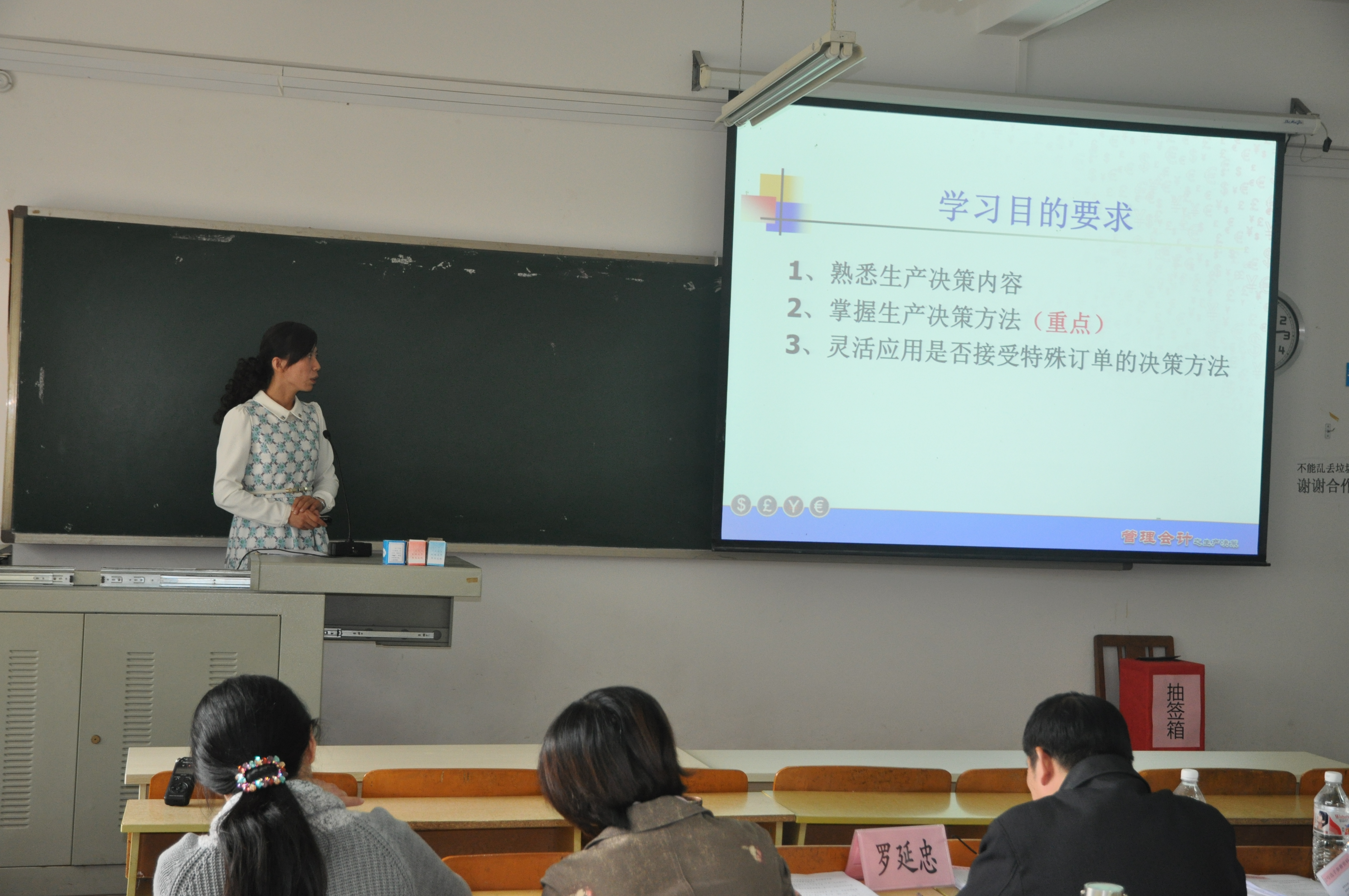 我院举办青年教师教学竞赛校内人文社会科学组选拔赛 我院举办青年教师教学竞赛校内人文社会科学组选拔赛